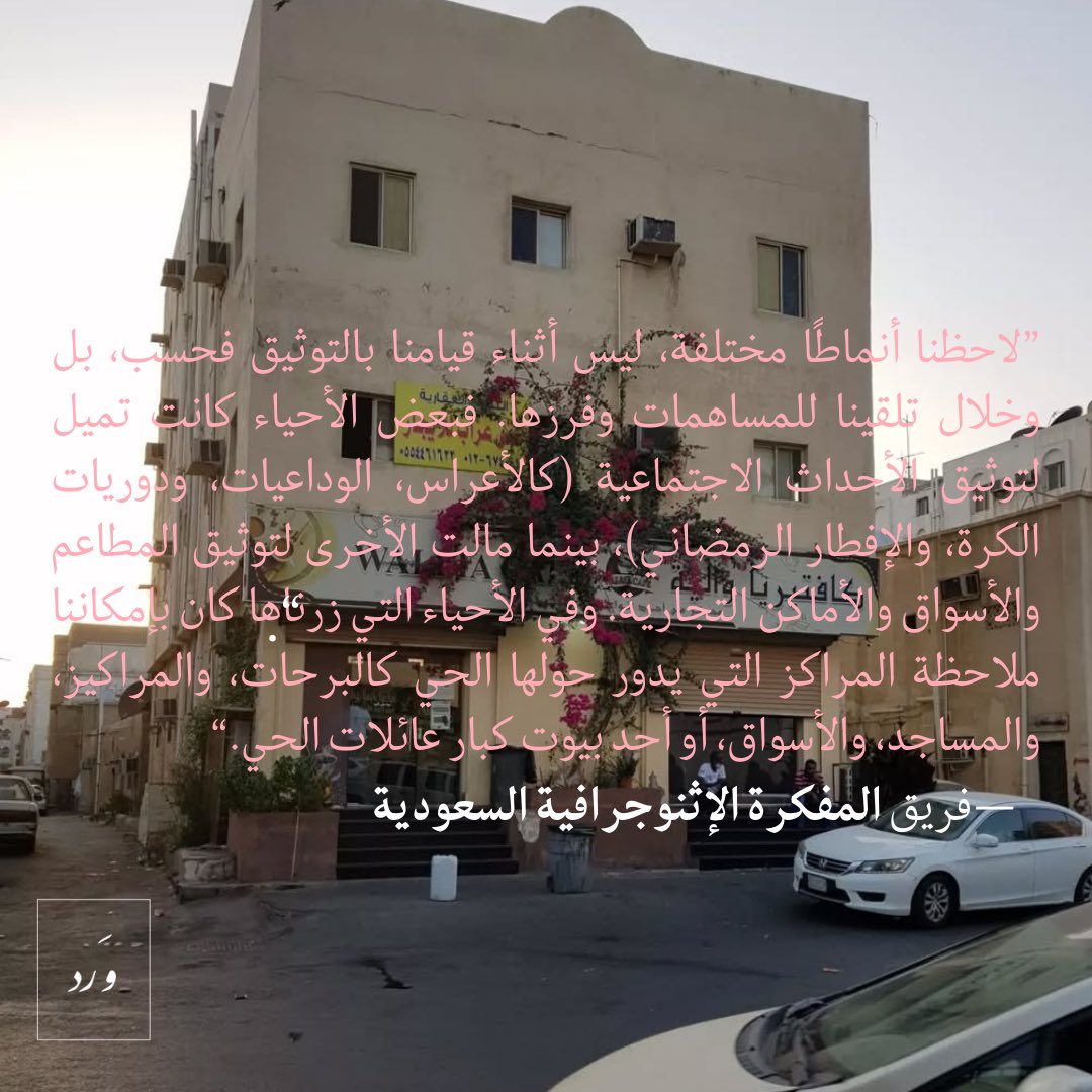 وَرد tweet media