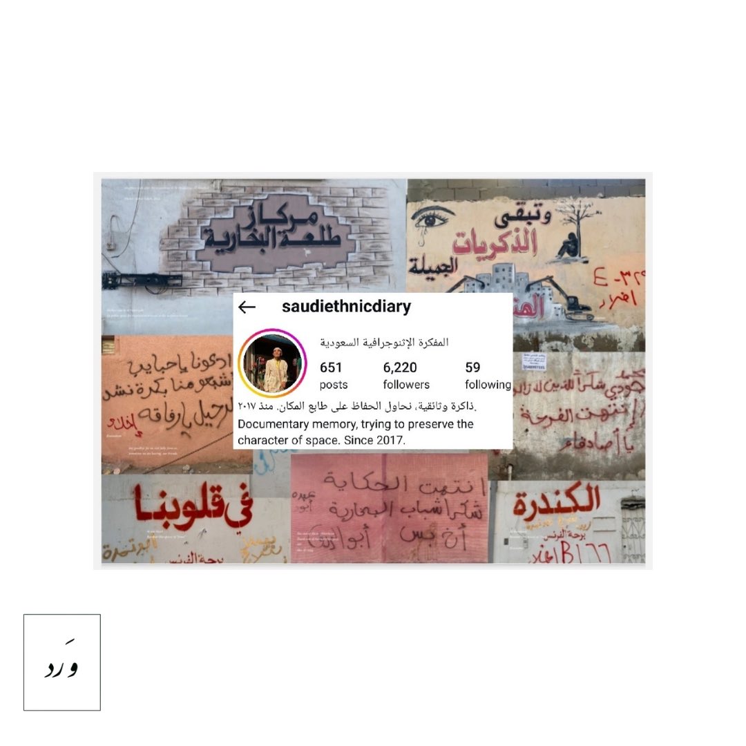 وَرد tweet media