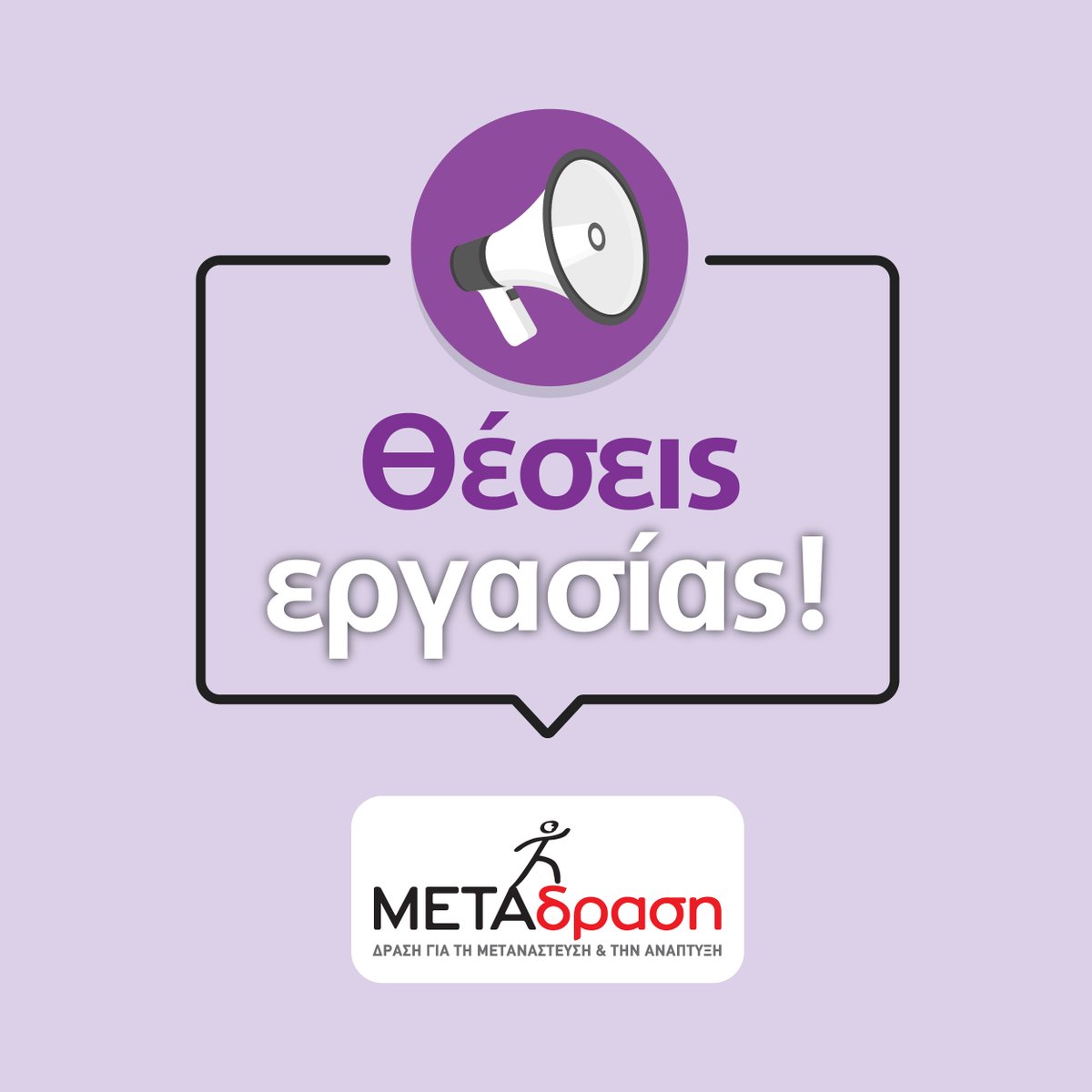 📢 #Ζητείται Συντονιστής/Συντονίστρια Εκδηλώσεων στη Ρόδο
▶ bit.ly/4lFeUK4 - Προθεσμία υποβολής βιογραφικών: 03/05/2025

#employment #jobs #nowhiring #theseisergasias #employmentopportunity #jobopportunities #hiring #recruiting