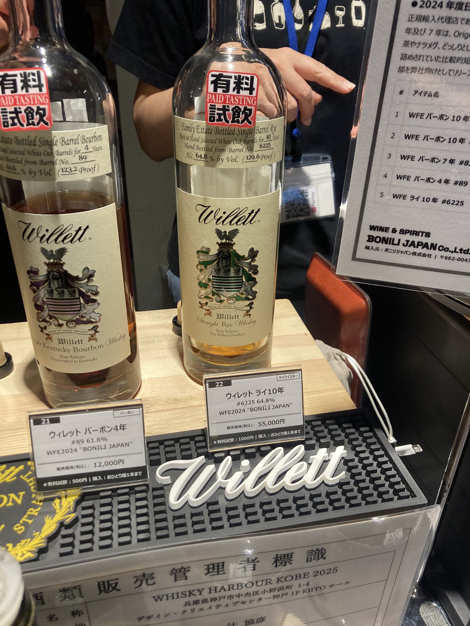 WHISKY HARBOUR KOBE(ウイスキーハーバー神戸) (@WHISKY_HARBOUR