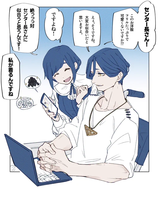 服の話 