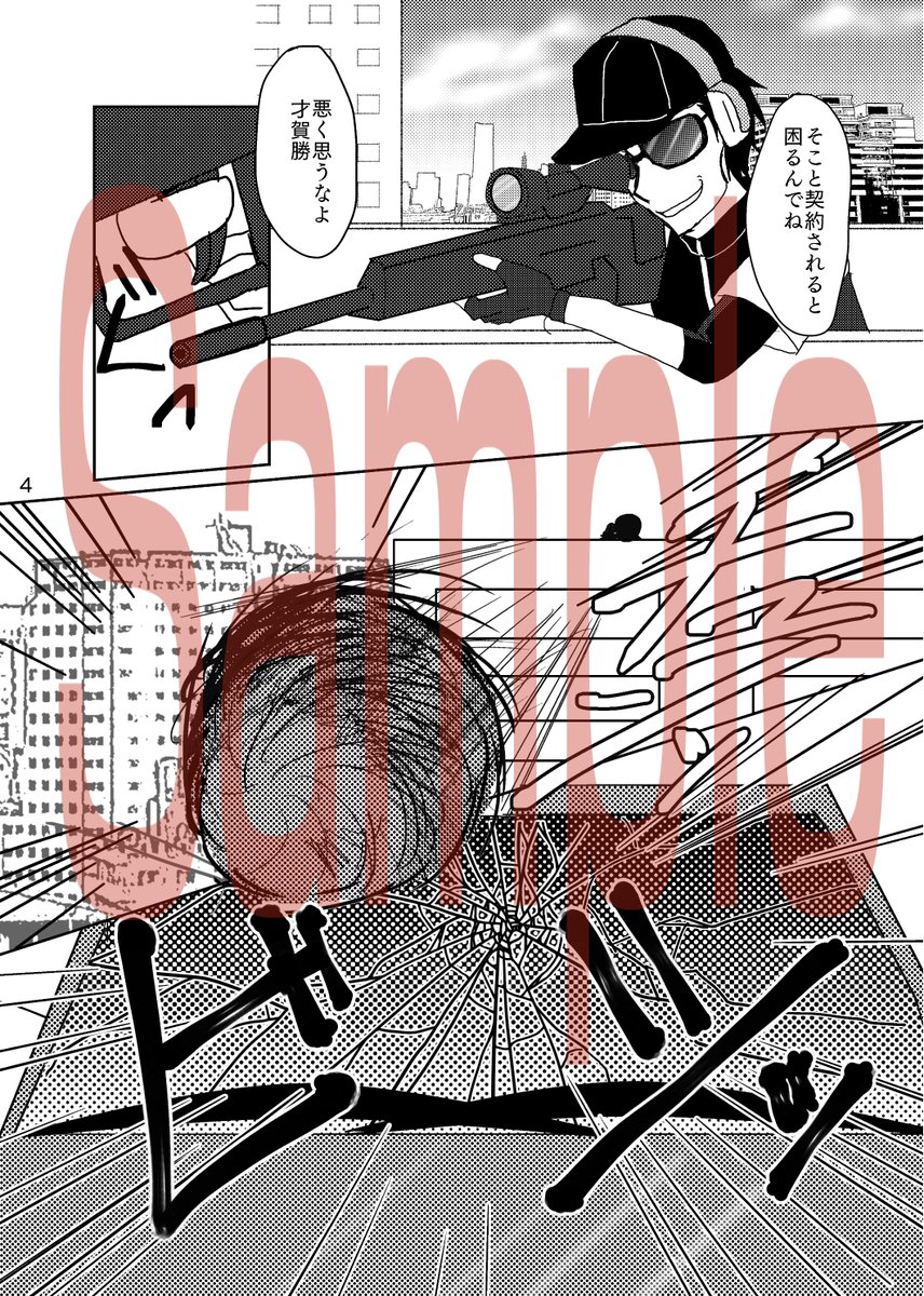 サンプル(冒頭と本文一部)
後半最古と阿紫花さんの設定画、おまけ落書きつきです。 