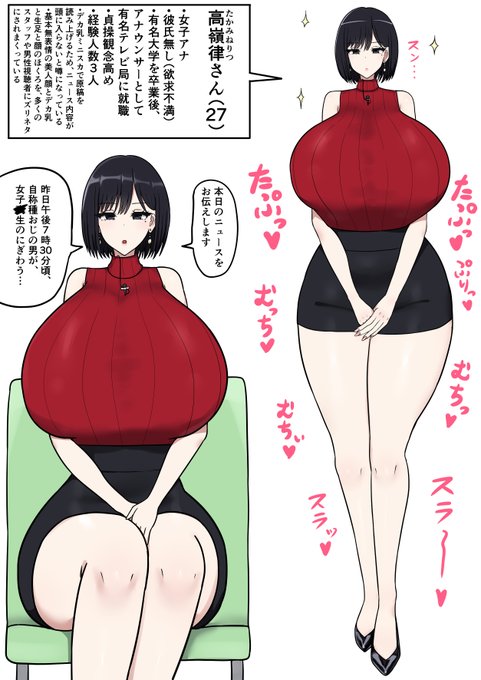 次の漫画の高嶺律さん(27) 