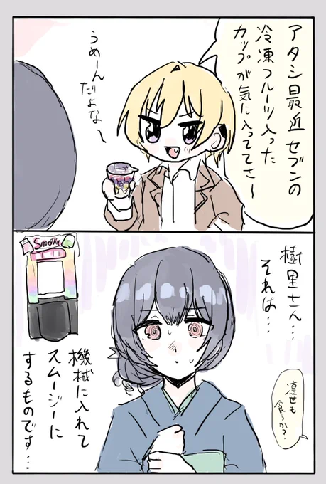 セブン 