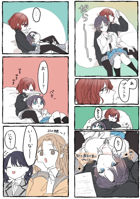 skebありがとうございました!
距離近な樋口と浅倉です 