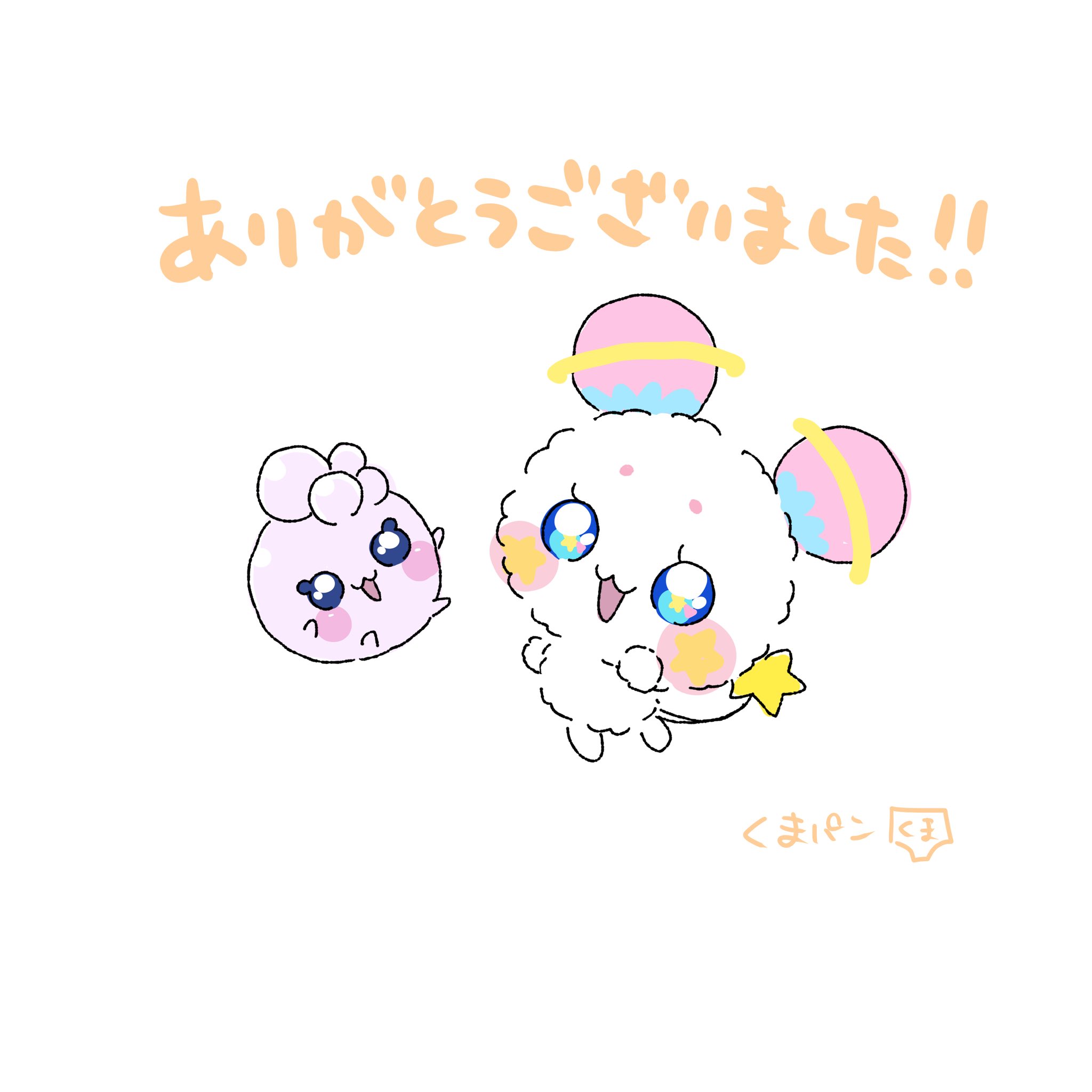 くまぱん kmpn2 (@kuma_pan02) / X