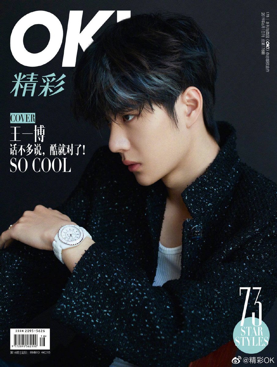 The first official cooperation of Wang Yibo with CHANEL for OK