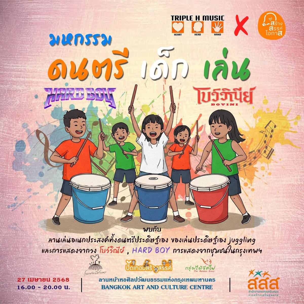 Hard Boy tweet media