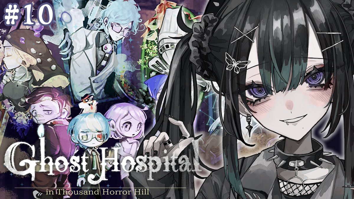 🍵配信告知🍵
明日4/23 19:30～ ゴーストホスピタルやるよ👻
元気になったし続きサクサク進めるぞ～！タイトル元ネタ分かる人は握手しようね🤝
👇枠はこちら👇
【Ghost Hospital】運命の奴隷と"眠れる奴隷" #10【黒神ノア/Vtuber】 youtube.com/live/lKixMhjWv… 
#黒神たいむ #Vtuber