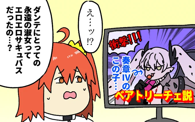 奏章Ⅳの予想を見るマスター
#FGO️ 