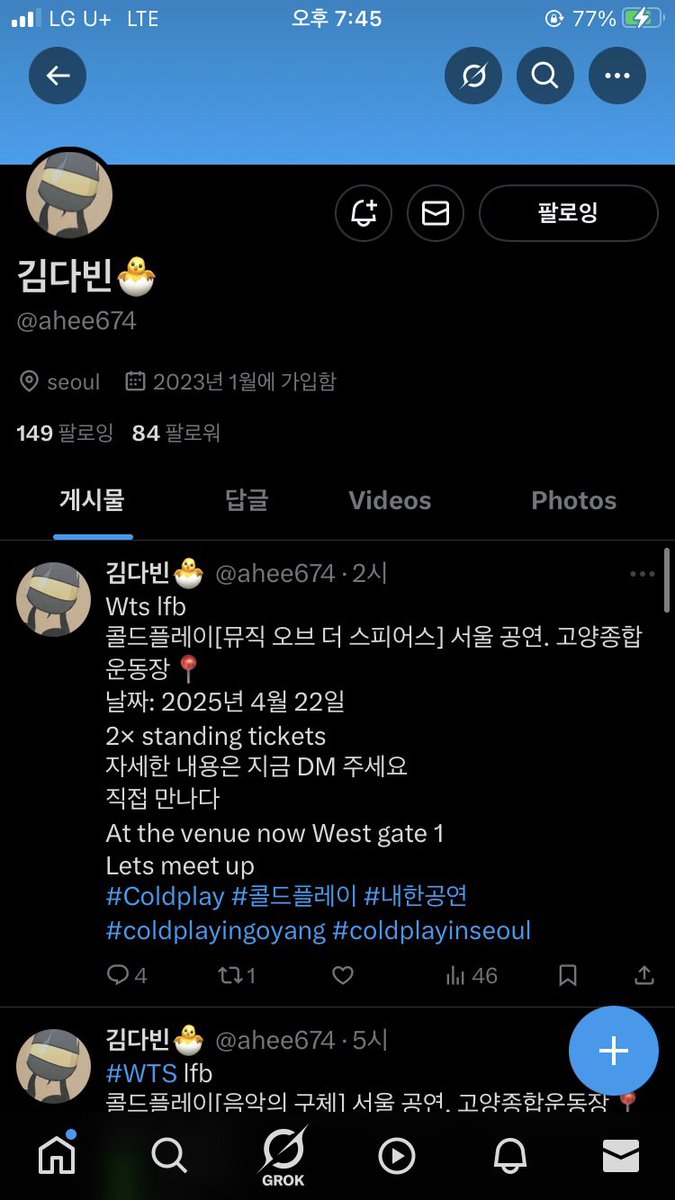 dark_cloud_love's tweet photo. 제가 멘션 남긴 글들은 싹 다 삭제하고 새로 글 쓰면 모든게 없던 일이 되나요?
콜드플레이 콘서트 끝나기 전까지 저는 당신의 사기 행위를 가만히 보고만 있지 않을 겁니다 https://t.co/vY5EYarLwL