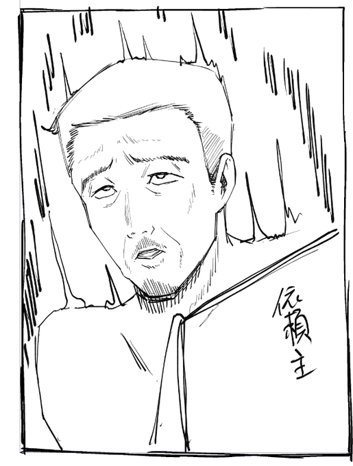 気持ち悪いおじを描く才能 