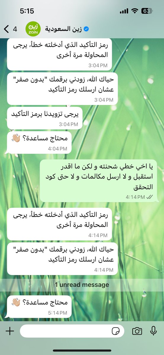AlMansour1996's tweet photo. @ZainHelpSA رديت عليكم على الخاص و على الواتس و نفس المشكله ترجعوا لي بطلب كود التحقق !!!!! https://t.co/YxRmTknmfH