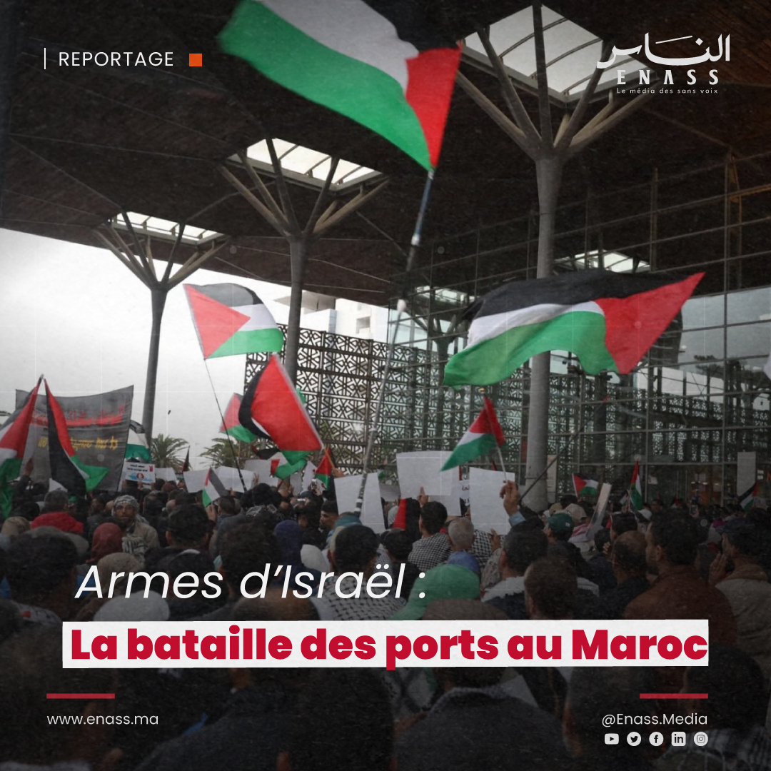 [#REPORTAGE] 🔻 Armes d’Israël : La bataille des ports au Maroc

🎥Reportage.

🌐 tinyurl.com/2p8xrtd2