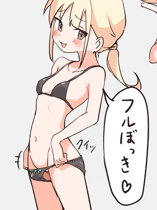 ギンギンの真似 