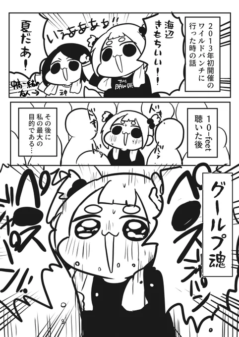 またワイバン行きたいなって思い出したので 