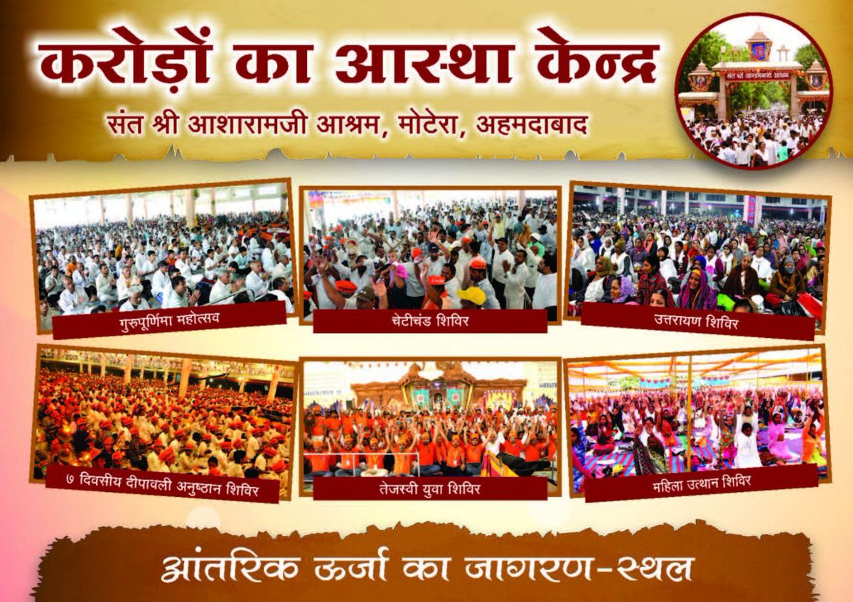 YssKathua's tweet photo. #SaveAsharamjiAshram क्या खेल मैदानों के लिए आध्यात्मिकता,नैतिकता,शांति,सामाजिक सांस्कृतिक धरोहर और परम्पराओं के आश्रम या मंदिर तोड़ना जरूरी है? संत श्री आशारामजी बापू आश्रम Spiritual Sanctuary है,यहां करोड़ों लोगों 50 वर्षों से आध्यात्मिक उन्नति कर रहे है।
Heritage Under Threat https://t.co/4OcA8Az1Y4