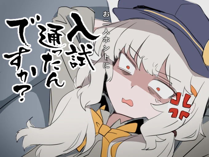 ハイランダーどうでしょう
#ブルアカ 