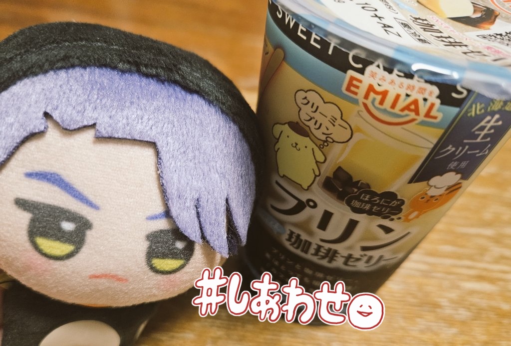 見つけた瞬間に十座だって思って買っちゃったってプリン珈琲ゼリー貰った🍮
プリン結構甘くて一瞬不安になったけど珈琲ゼリーがほろ苦で一緒に食べるとめちゃうまだった✨