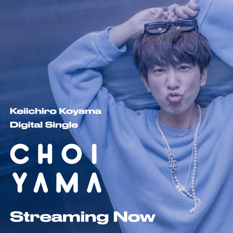 Amazon.co.jp: 小山慶一郎 CHOIぐるみ マスコット CHOIYAMA
