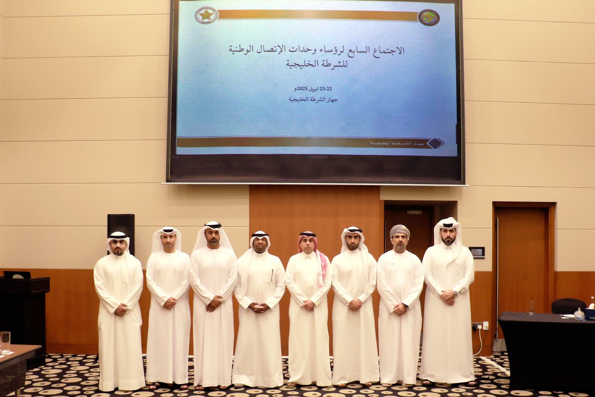 عقد #جهاز_الشرطة_الخليجية في #أبوظبي الثلاثاء 22 أبريل 2025 الاجتماع السابع لرؤساء وحدات الاتصال الوطنية للشرطة الخليجية في دول المجلس.
ويأتي الاجتماع بهدف تعزيز التعاون الخليجي المشترك لمكافحة الجرائم وفي إطار الحرص المستمر على توحيد الجهود الأمنية ضمن مبدأ الأمن الجماعي المشترك