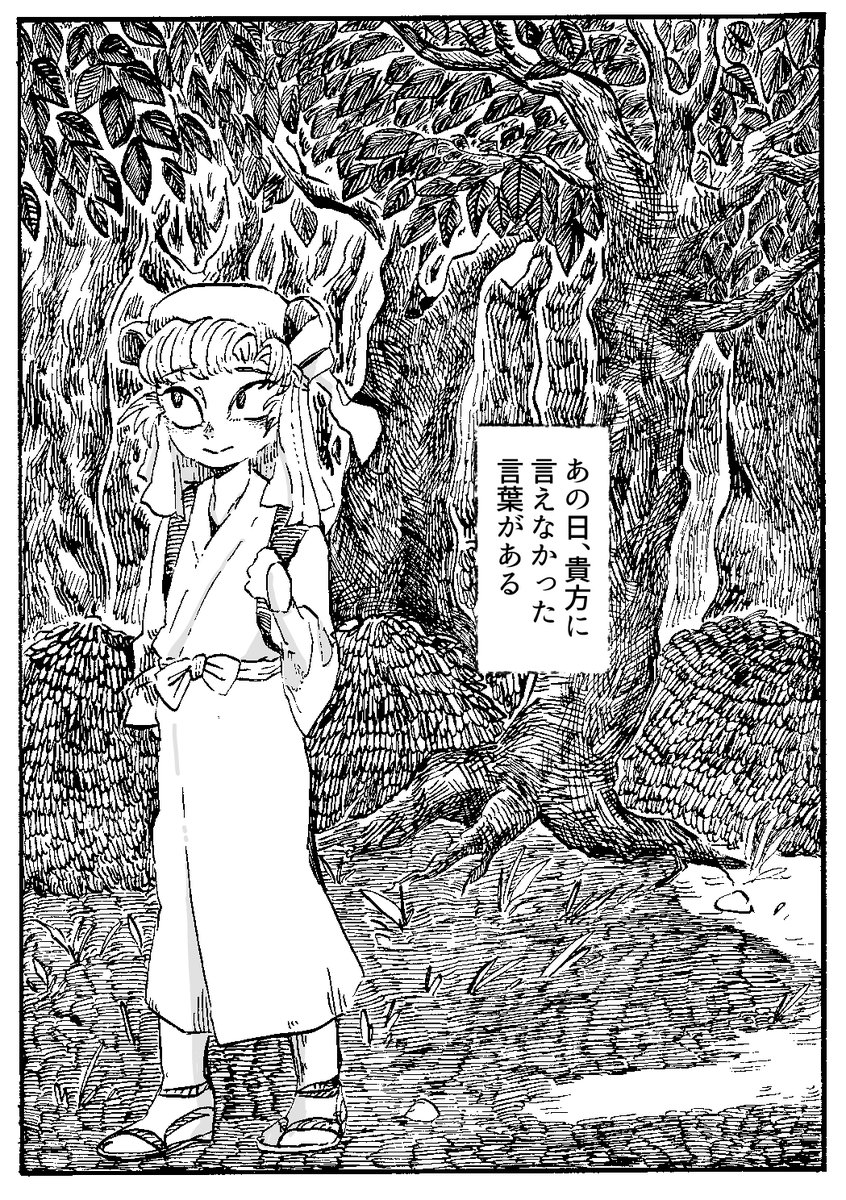 seta4844's tweet image. 【5/3 超忍FES.2025】雑伊新刊サンプル（1/3）
A5/p48/500円予定
せた農園/東1イ29b
貴方を待たす風の便り