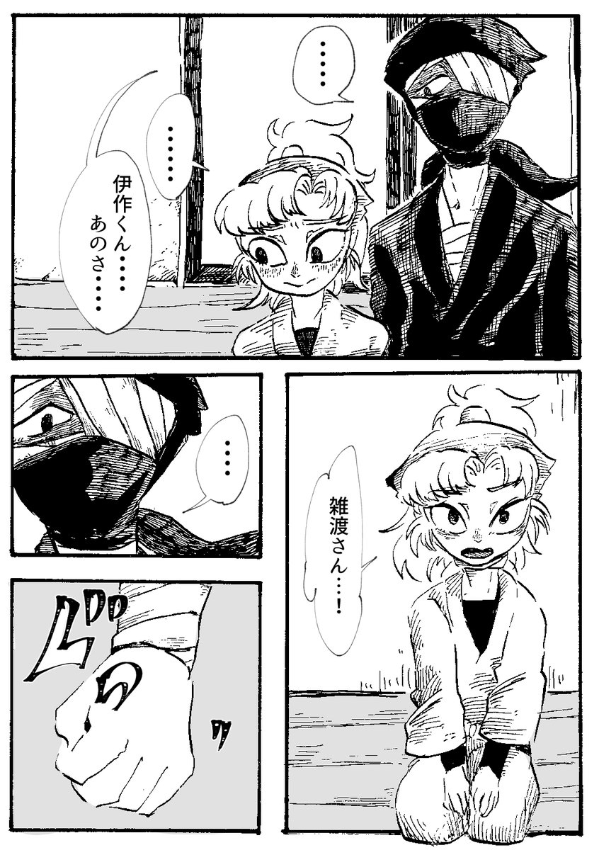 seta4844's tweet image. 【5/3 超忍FES.2025】雑伊新刊サンプル（1/3）
A5/p48/500円予定
せた農園/東1イ29b
貴方を待たす風の便り