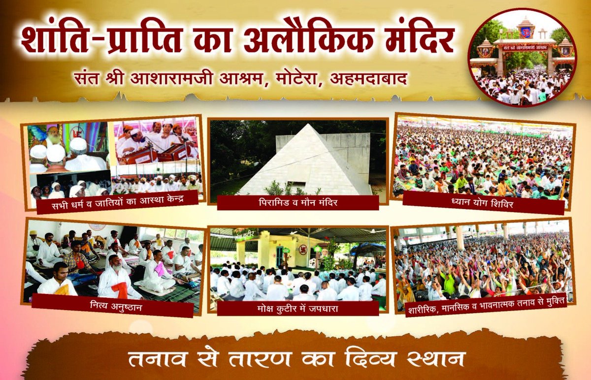 Sant Shri Asharamji Bapu Ashram Ahmedabad is Spiritual Sanctuary &amp; symbol of faith for millions.
Today this divine place &amp; its Heritage Under Threat.
Authorities want to demolish it to build sports complex even when they hv option to bypass &amp; leave as it is.
#SaveAsharamjiAshram