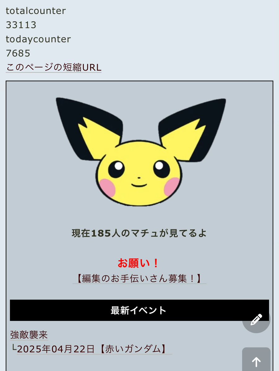 wikiwiki.jp/gget/

#ジージェネエターナル 
#Gジェネエターナル 
#Gジェネレーション 
#GジェネET