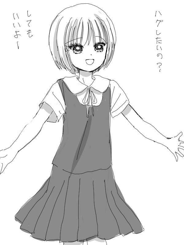 鬼庭優ちゃん