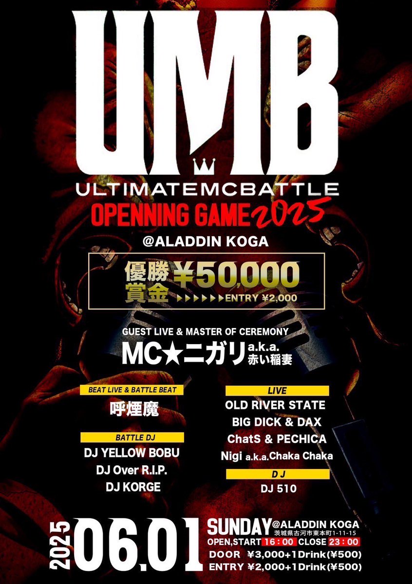 ◤ UMB2025 OPENING GAME ◢

BATTLE DJを努めさせていただきます。
今年も始まります!!!!

🗓️25/06/01 SUNDAY OPEN 16:00 
📍茨城 古河 ALADDIN

🎤 ENTRY ¥2,000＋1D
🎟️ DOOR ¥3,000＋1D