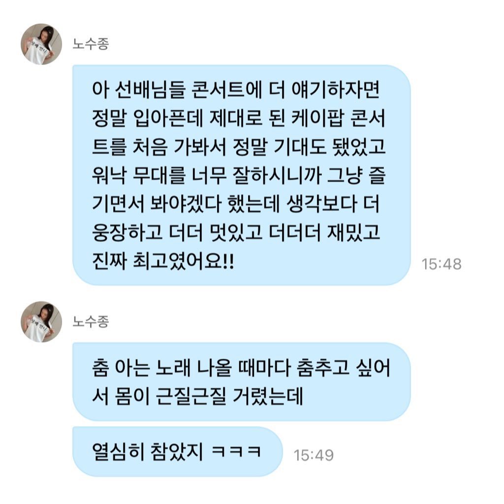 ILLIT's Yunah talks about her experience at the 'EASY, CRAZY, HOT' concert! 

: Ah, to talk more about the seniors' concert. It was honestly jaw-dropping. It was my first time going to a proper K-pop concert, so I was really looking forward to it. They were so good on stage that