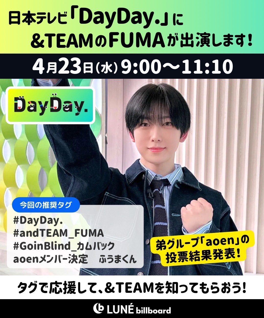 🌙LUNÉ billboard on X: 