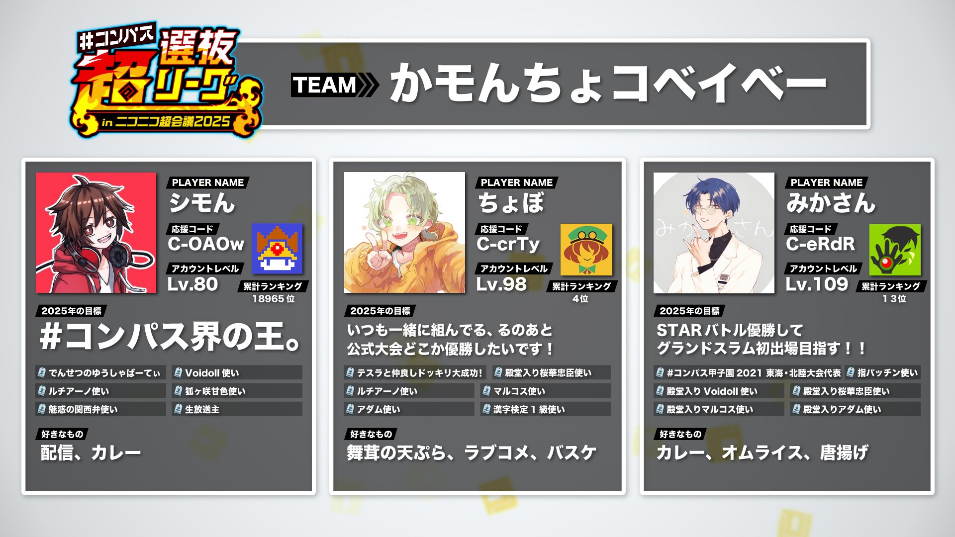 公式】#コンパス 戦闘摂理解析システム on X: 