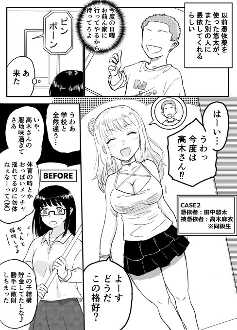 skebで依頼いただいた漫画を納品しました。リクエストありがとうございました!https://t.co/FOfo4Cdn3P 
