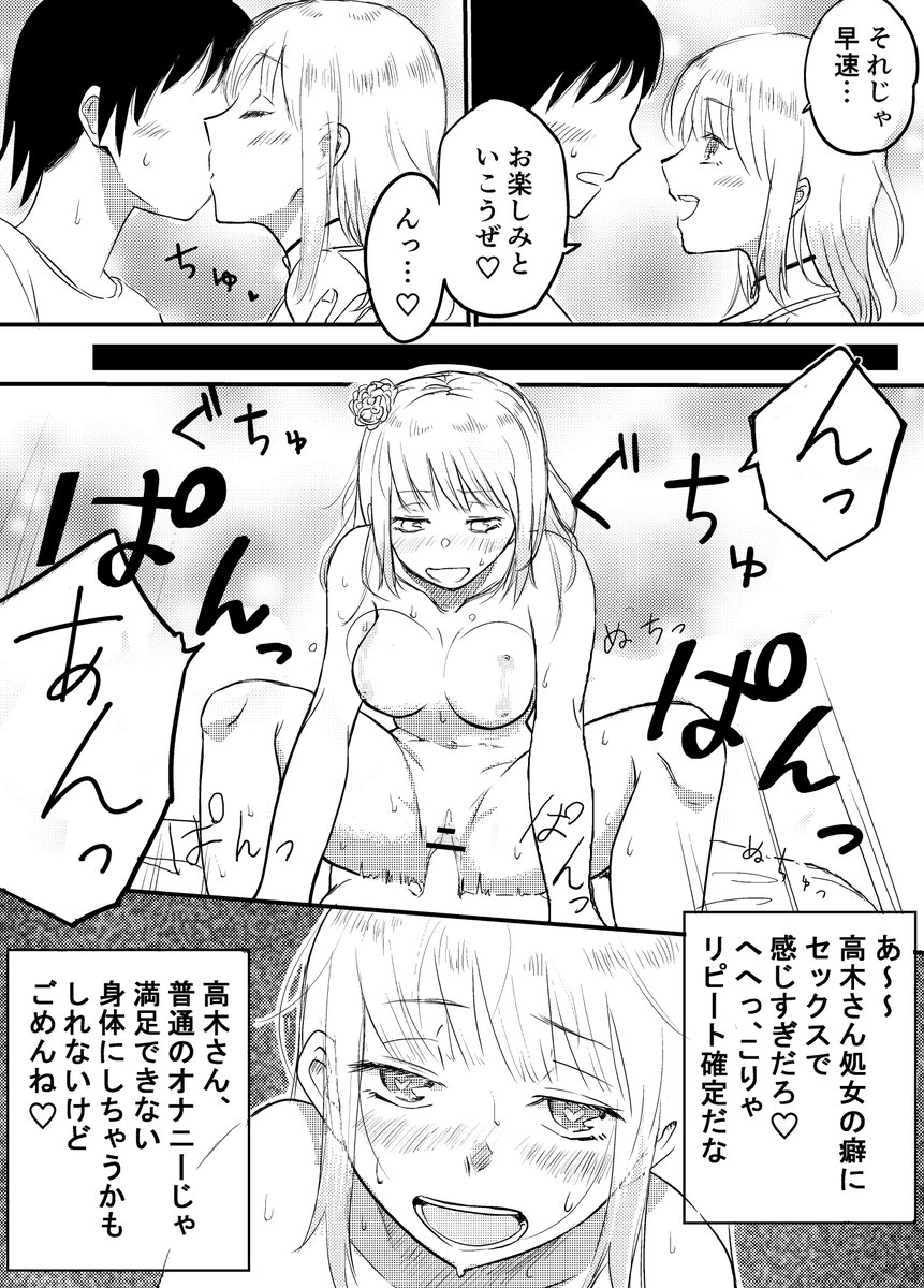 skebで依頼いただいた漫画を納品しました。リクエストありがとうございました!https://t.co/FOfo4Cdn3P 