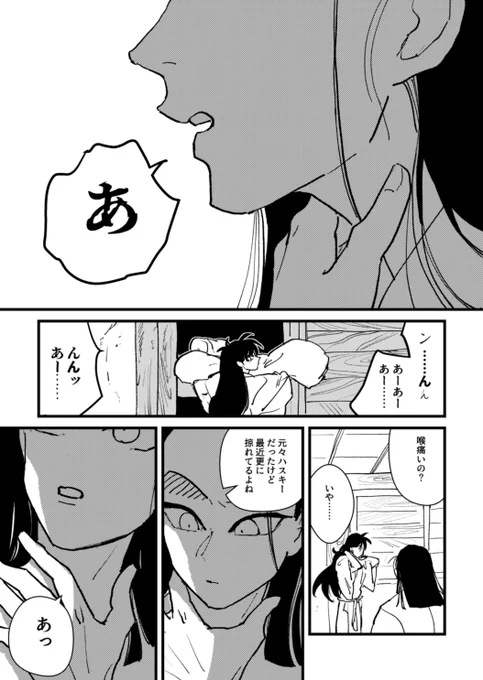 三年生になって、いままで全部が同じだとおもっていたのに差が生まれてきてしまった左伝のお話です。1/6 