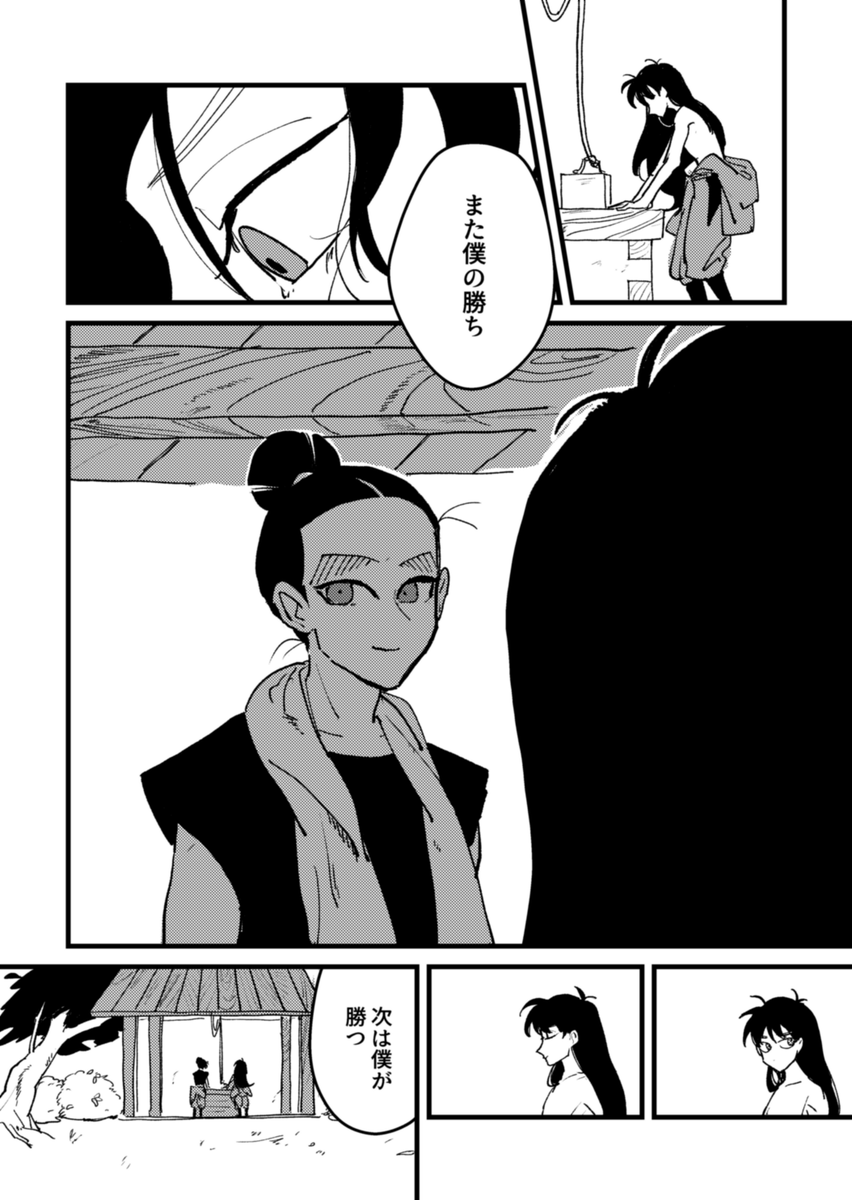 左伝 2/6 