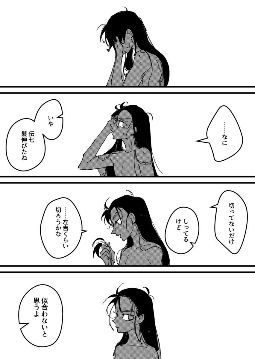 左伝 3/6 