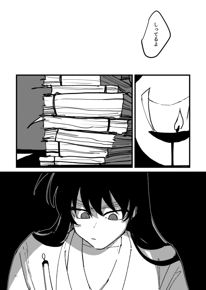 左伝 3/6 