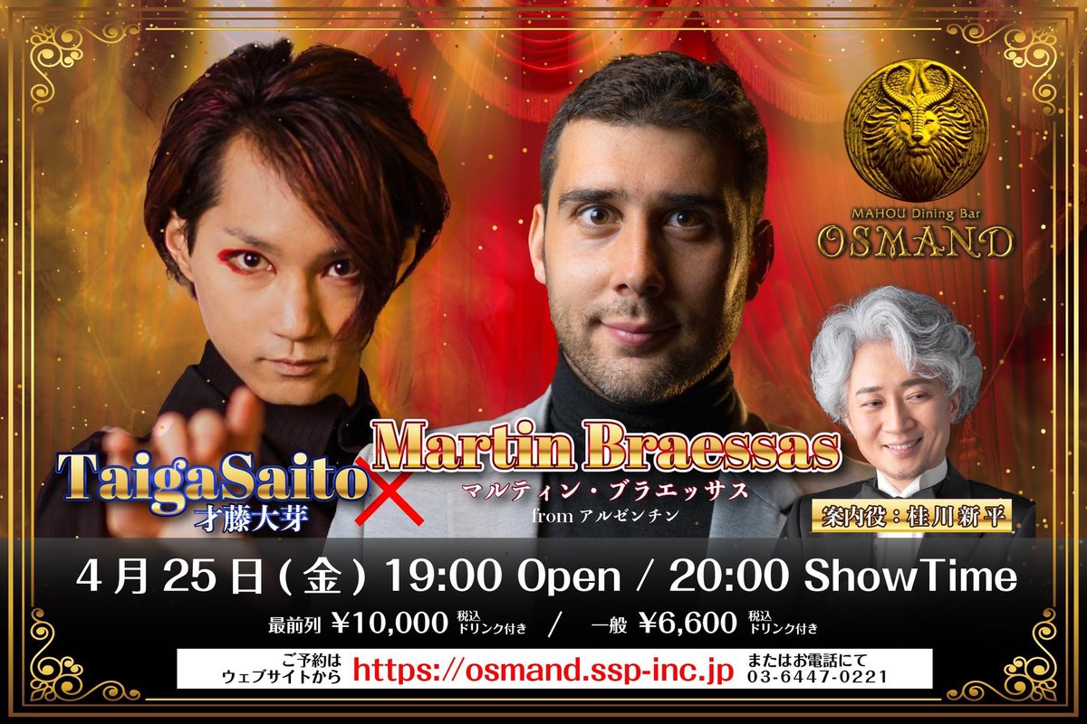lacampanella_jp's tweet photo. 先週の様子(ショーイベントin名古屋)をちらっとご紹介。
ブエノスアイレスからやってきたチャーミングな紳士。
その正統派マジックと温かいホスピタリティは、特に女性のお客様に大人気でした！

明日は神戸、週末は東京です！

【神　戸】
4/23(水曜)
開演 19:30 (開場 19:00)

マジックキッチンIKUukaN
https://t.co/55ta0ztfaw

【東　京】
4/25(金曜)
開場 19:00  開演20:00

魔法ダイニングバー OSMAND
https://t.co/wj0OVzN0Hn