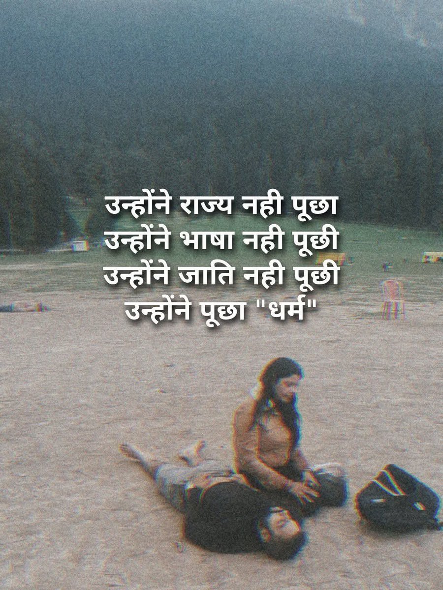 <a href="/RahulGandhi/">Rahul Gandhi</a> सुन बे झंडू आतंकवादी ने धर्म पुछ कर हिन्दूओं को गोली मारी  है, क्या तुझे आतंकवादीयो का मजहब पता है कि नहीं?