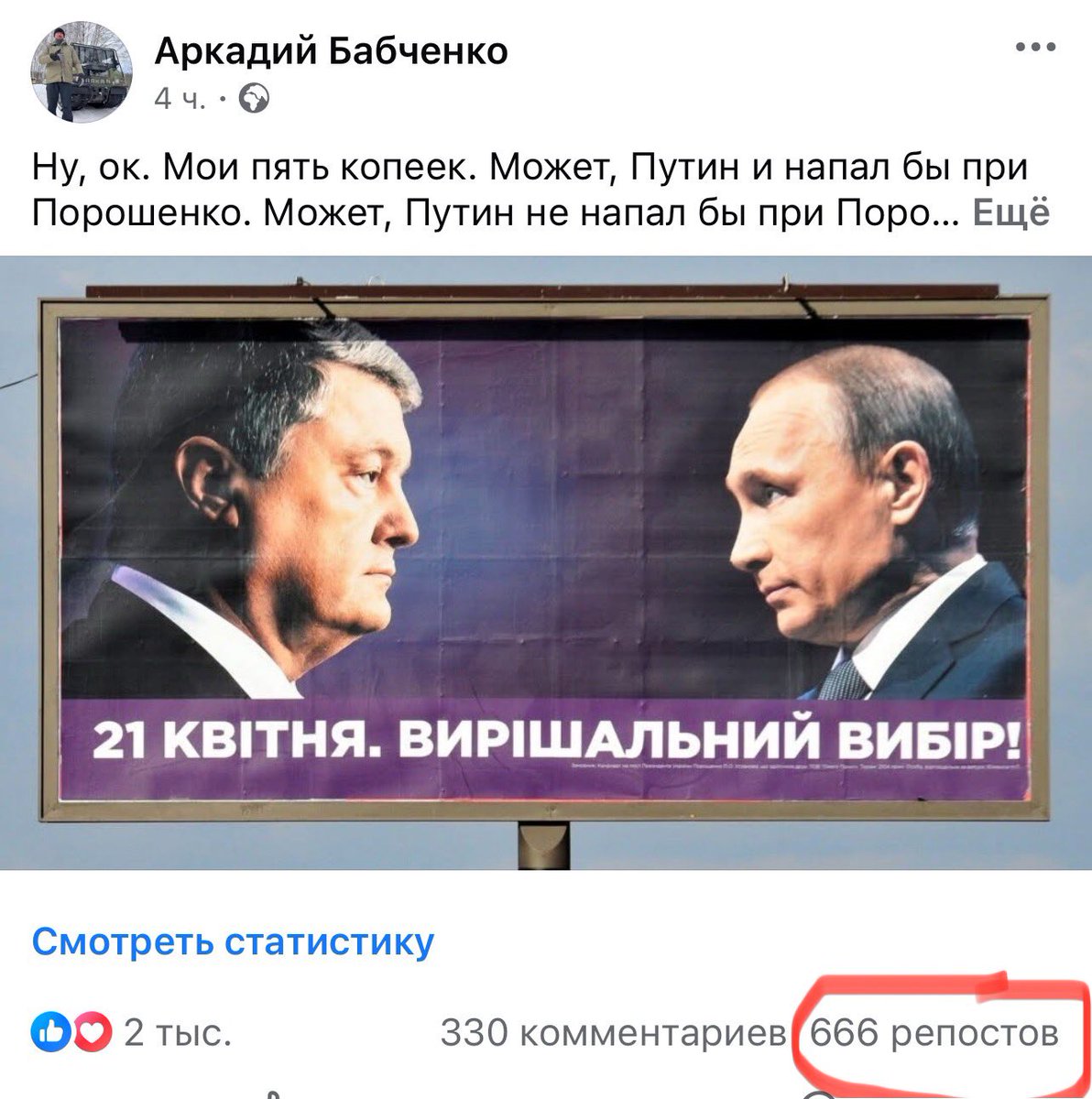 И Папа умер, и я портал в ад открыл…
Не благодарите