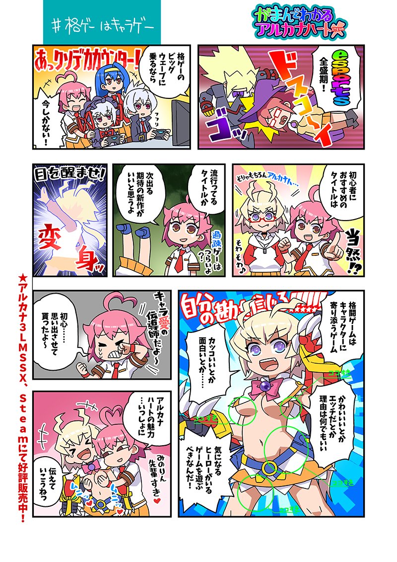 4月22日アースデーは殲滅妖精スバルこと天之原みのりの誕生日!みのりすきすきだいすき 