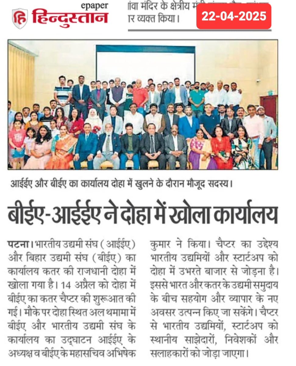 BEA Bihar tweet media