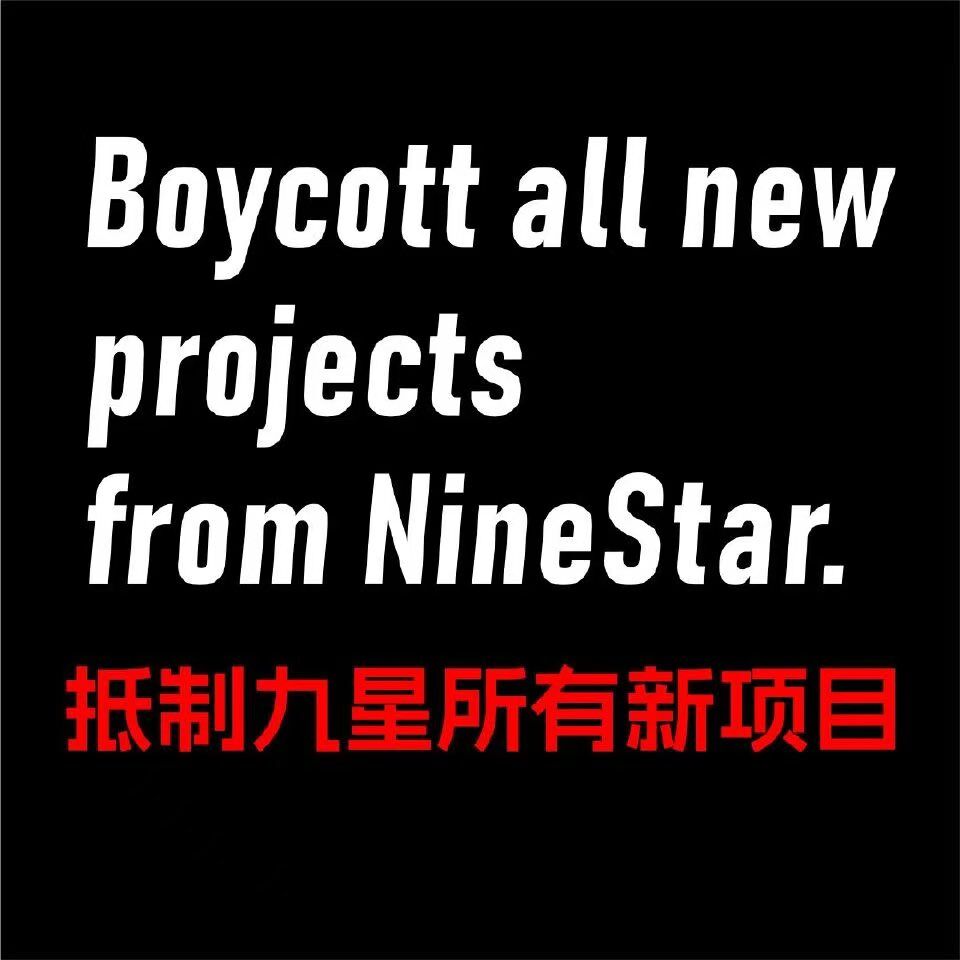 This person's character is not good, and this company has no morality no resources, no management ability, only squeezing artists blindly, and nothing else! No one will work with this company! If you weren't blind, you'd be able to tell

NINESTAR YOU ARE OUT
#StandAgainstNinestar