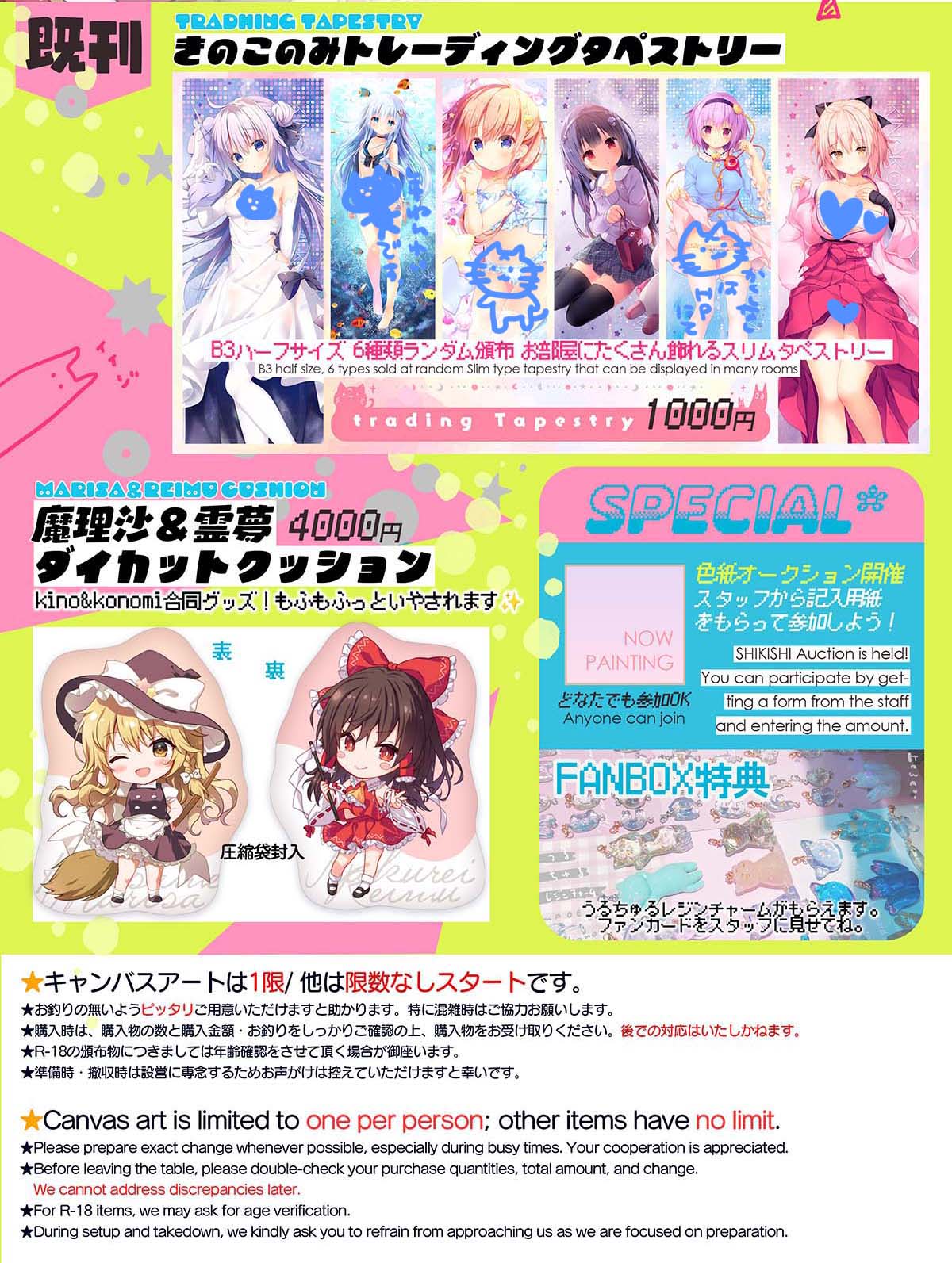 Highlights by konomi(きのこのみ🍄) 5/5例大祭ち25 ちょろ Highlights by konomi(きのこのみ🍄) 5/5例大祭ち25 ちょろ