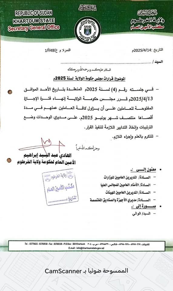 hashsudan's tweet image. قرار بمزاولة العمل في ولاية الخرطوم بموعد أقصاه منتصف يونيو