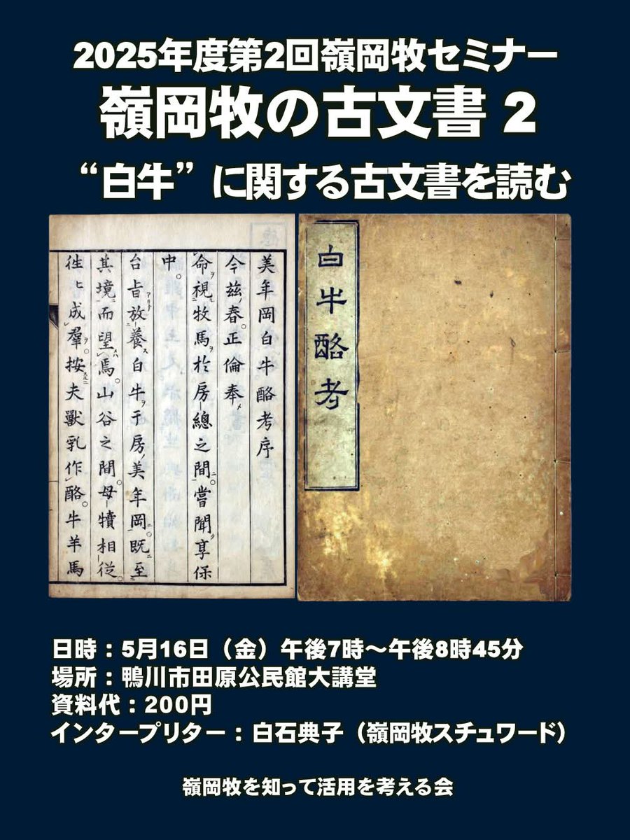 白石典子 on X: 白石典子 on X: