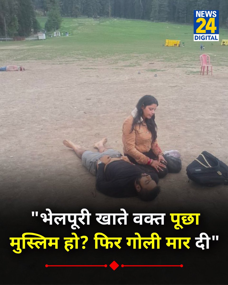 shabdsahity's tweet photo. ज़िन्दगी लिखी किस डगर तक 
कुछ हादसों के सफ़र तक 
आँख के आँसू देखते 
दुःख को इस कदर तक ।।

©किशोर चौहान
दुःख है 💐😖 
हिंदू हो... नाम पूछकर गोली मारी है
फिर भी आतंकवाद का कोई धर्म नहीं होता... 
🥲
#Pahalgam
#PahalgamAttack https://t.co/cqQjfGnY7U